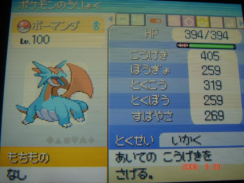 ポケットモンスタープラチナ日記 禁断編 最強の魚編 時を刻み 道を歩む光の集い With光のわっち 新たなる変革