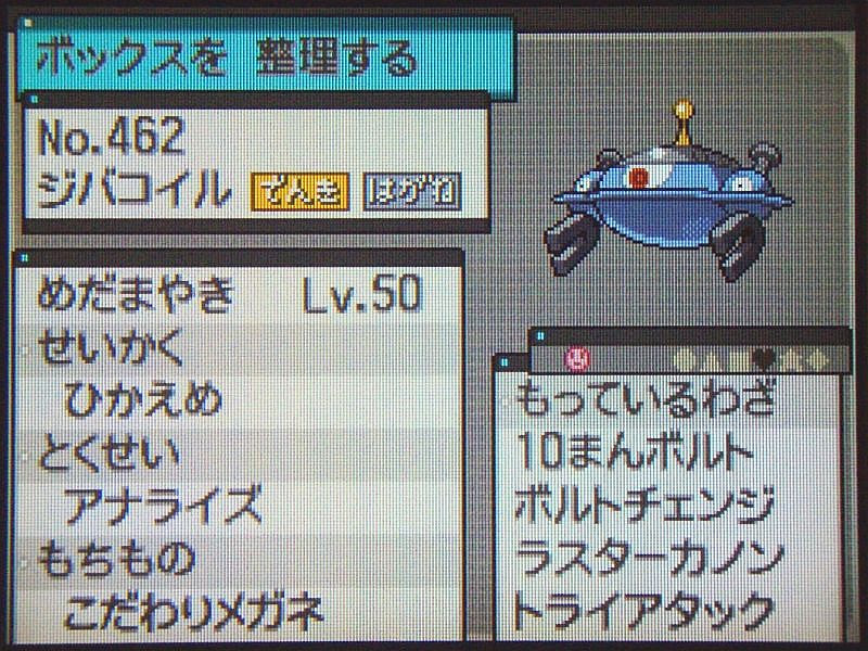 ポケモンbw2 夢を追いかけて 人生行き当たりばったり