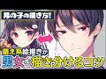 [ベスト] 男の子 横顔 イラ���ト アニメ 149725