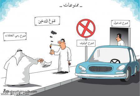 كاريكاتير التدخين 