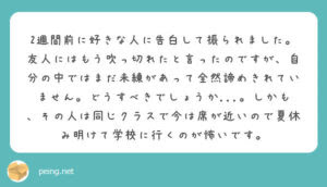 好きな人に振られましたが 諦めきれません Imusan Official Site