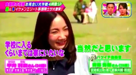 メンタルヘルス研究室 迷える子羊たちのために ナイナイのお見合い大作戦 自衛隊 17年7月12日 感想