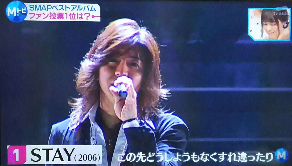 Mステ Smapの Stay を初めて聴いた視聴者から感動の声相次ぐ 涙溢れた 鳥肌もの ジャニーズtwitterまとめ