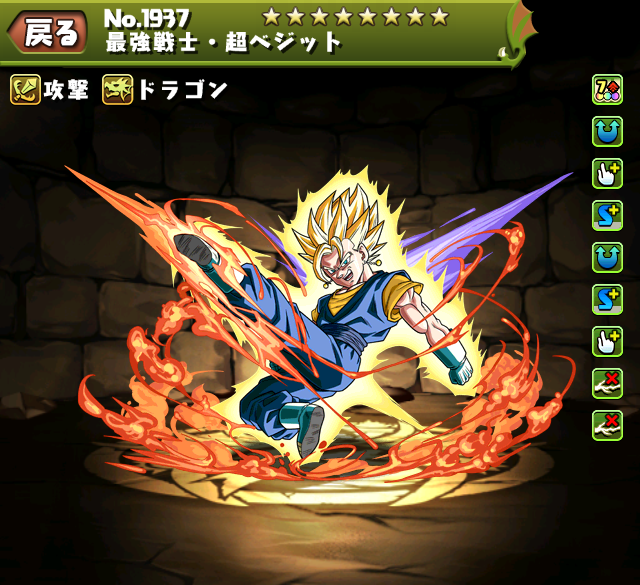 パズドラ 降臨カーニバル1 ノーコン 攻略 ベジット パーティ編成 ｋｅｎのページ パズドラの最新情報 速報 攻略