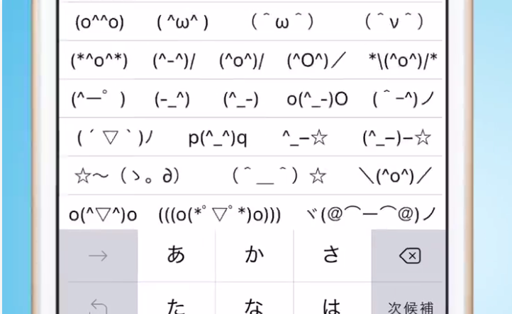 海外 もう日本語入力は不可欠だ 日本の一般的な顔文字が斬新すぎると話題に 海外の反応 パンドラの憂鬱