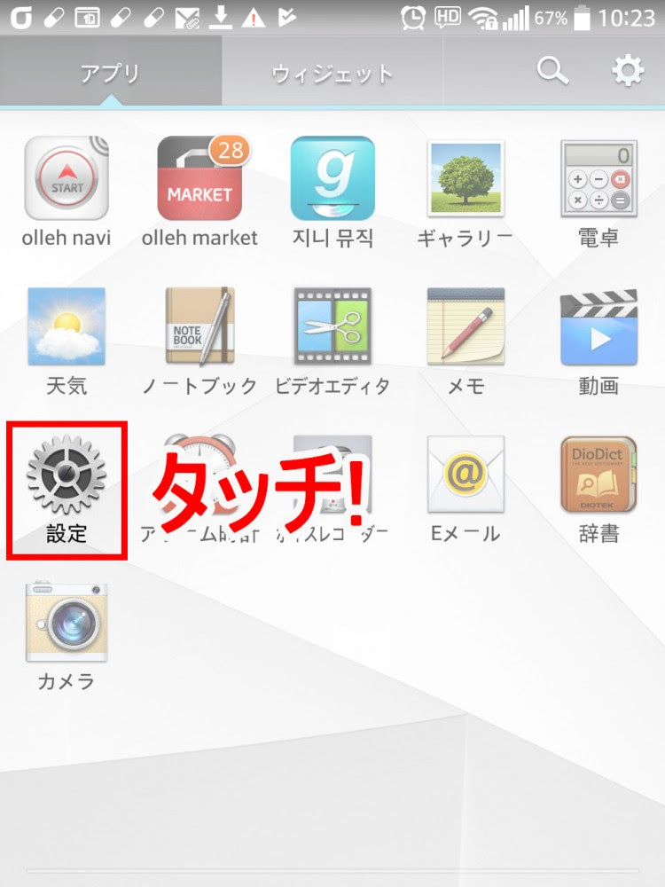 スマホ アンドロイド で韓国語 ハングル を打つ方法 基本言語に韓国語がある場合 Pc スマホで韓国語を打つ方法