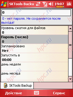 Workshop: backup devices running Windows Mobile, Part 4