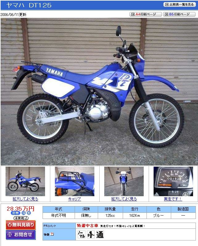 2st125ccを将来のために確保したい
