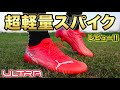 √無料でダウンロード！ サッカー スパイク 最新 作 313129