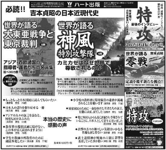 10月日は何の日 特攻といえば 永遠の0 で有名だが じつは特攻70年 神風特別攻撃隊 が命名された日 ハート出版社長の絵日記