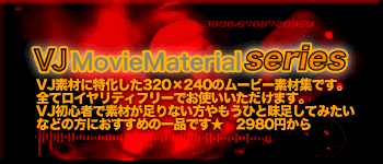 映像素材 Vj映像素材 イベント映像素材を販売中 Moviematerial Net Es Presents