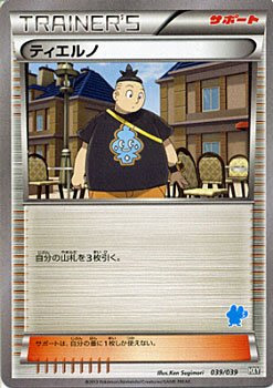 アニメ偉言 38 ポケモン サマーキャンプ ライバル三人組登場 ポケットモンスターxy 名言