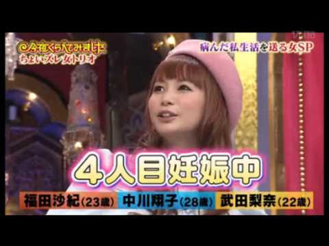 しょこたん 中川翔子が妊娠 相手は 噂の真相に迫る エントピ Entertainment Topics
