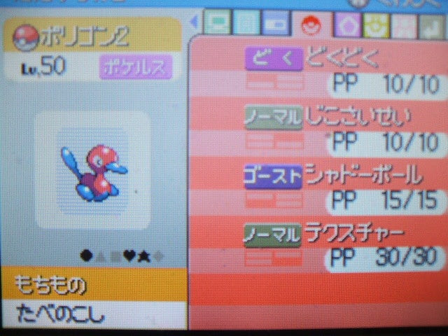 ポリゴン２ すねかじりブログ