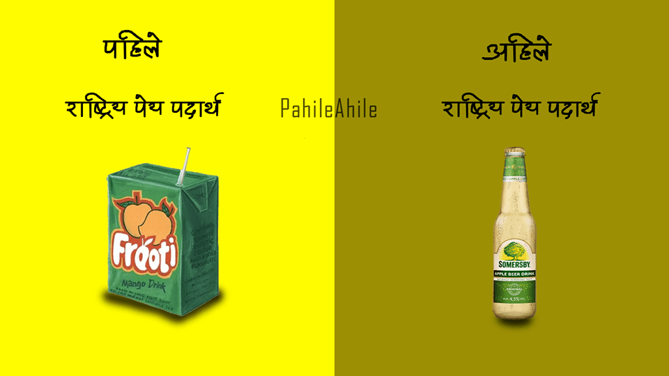 pa drinks