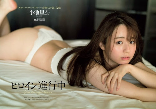 小池里奈の ハミ乳 お尻 が過激な水着グラビア画像等78枚 エロ牧場
