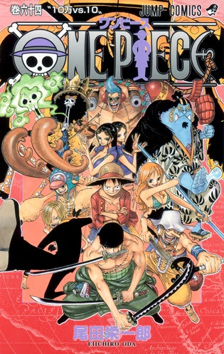 ワンピース 64巻 表紙画像ついに公開 久し振りに一味勢ぞろいです Onepiece 64巻 11月4日発売 帆に風 やがて咲く花 楽天ブログ