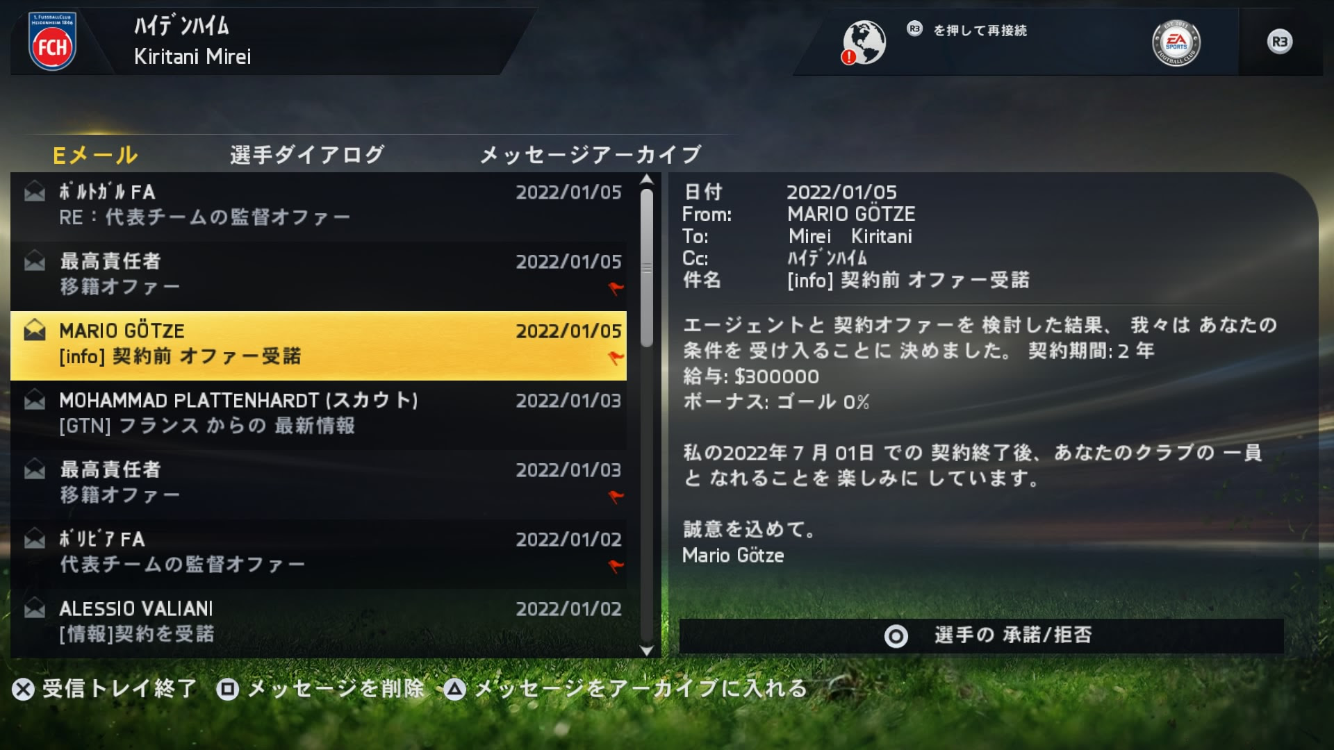 Fifa キャリアモード