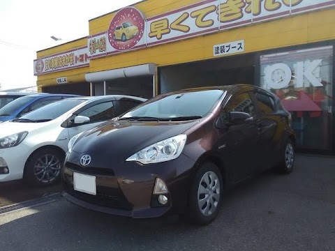 トヨタ 法定 点検 料金 - 小松市 車検 ２回目 お得 エコカー減税対象車 トヨ
タ アクア｜グー