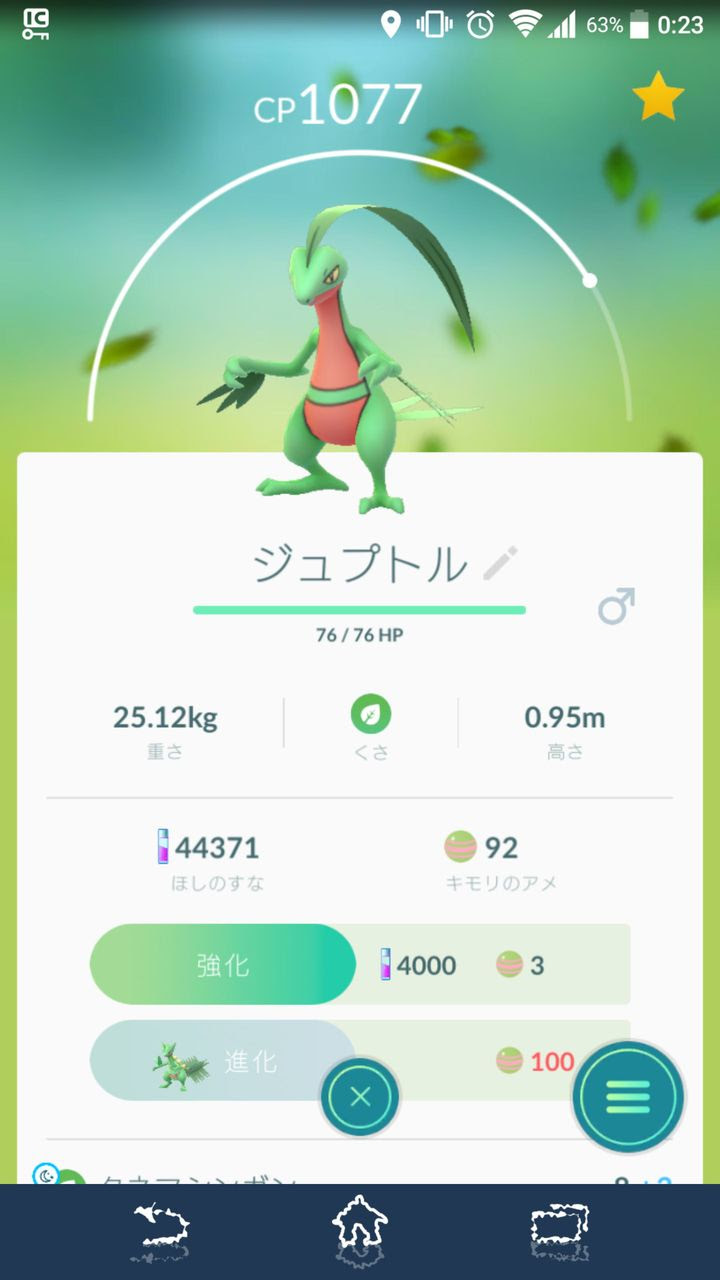 ポケモンgo ジュカインをフル強化したらグラードンレイドで大活躍した ポケモンgo攻略超まとめ