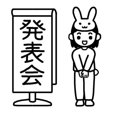 発表会 タイトル 文化の日 秋のイラスト 無料 白黒イラスト素材