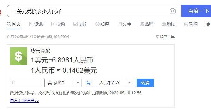 一美元兑换多少人民币 1人民币能换多少美元 理财技巧 赢家财富网