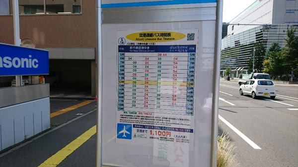 千歳空港から月寒中央へバスで行く のりばから時刻表まで解説 Good Report