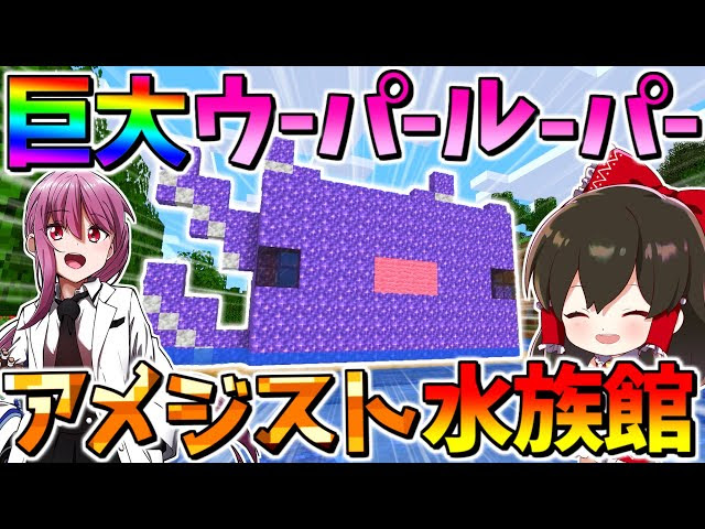 冬の夏目 ページ 2 マインクラフト 動画まとめ