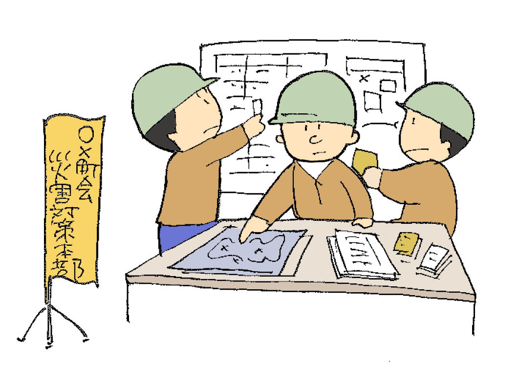 防災イラスト集 市民防災研究所