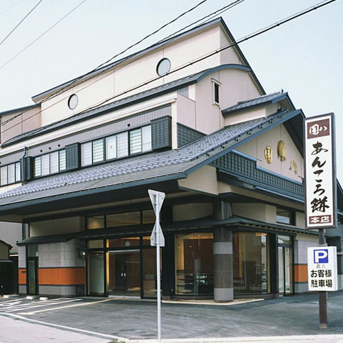 圓八 店舗のご紹介