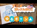 上 消しゴム はんこ アニメ 685240