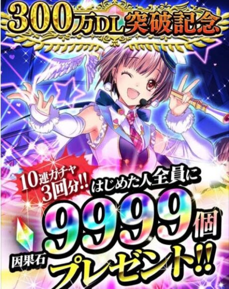ガチャがたくさん引けるアプリを遊んでみよう
