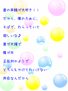 ポエム画 そばにいて 無料ポエム画像作成 ポエムラ