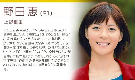 完了しました のだめ カンタービレ 韓国 キャスト 無料のワンピース画像