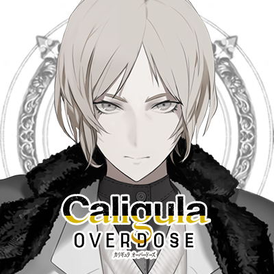 Caligula Overdose カリギュラ オーバードーズ 公式ブログ ページ 8