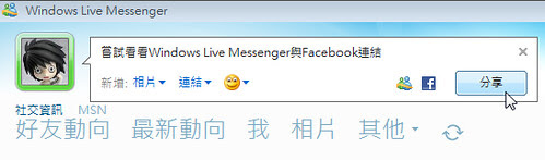 windows live messenger-20