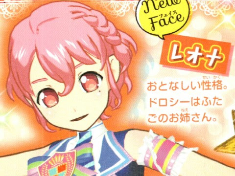 プリパラ レオナ ウェストちゃん男の娘説は本当なのか 次回いよいよ判明 まこちゃん ねっと