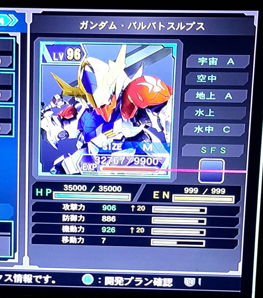 Sdガンダム G Generation Genesis 質問 雑談 Ps4パッチコード改造掲示板 By セーブエディター Com