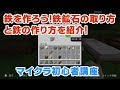 いろいろ マイクラ 鉄鉱石 効率 199130-マイクラ 鉄鉱石 効率