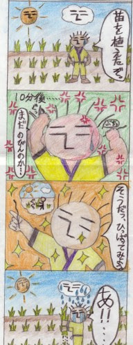 Mukasi0