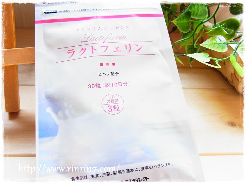 ライオン ラクトフェリン 10日間お試しで飲んでみたよ 口コミ りんりんのグルメ レビューブログ