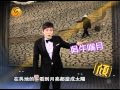 倾倾百老汇2012-03-24 B:故宫大盗石柏魁被判刑量刑与文物造假有关