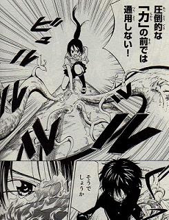 完全にバトル漫画です 本当にあ ｒｙ 妖怪のお医者さん ６巻