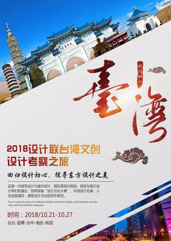 台湾这些标杆文旅 创新空间凭什么这么火 网易订阅