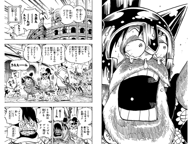 漫画 ワンピース ７３巻 ネガティブで行こう