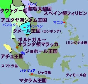 東南アジア史 第８回 東南アジアのイスラム化とヨーロッパ 歴史研究所