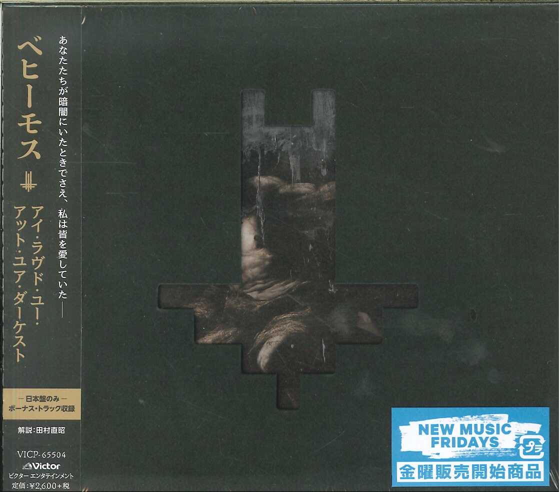 芽瑠璃堂 ポーランド産デス ブラック メタル バンド ベヒーモスが通算11作目となる待望のアルバムをリリース