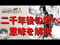√無料でダウンロード！ 進撃の巨人 2000年後の君へ 133762-進撃の巨人 2000年後の君へ