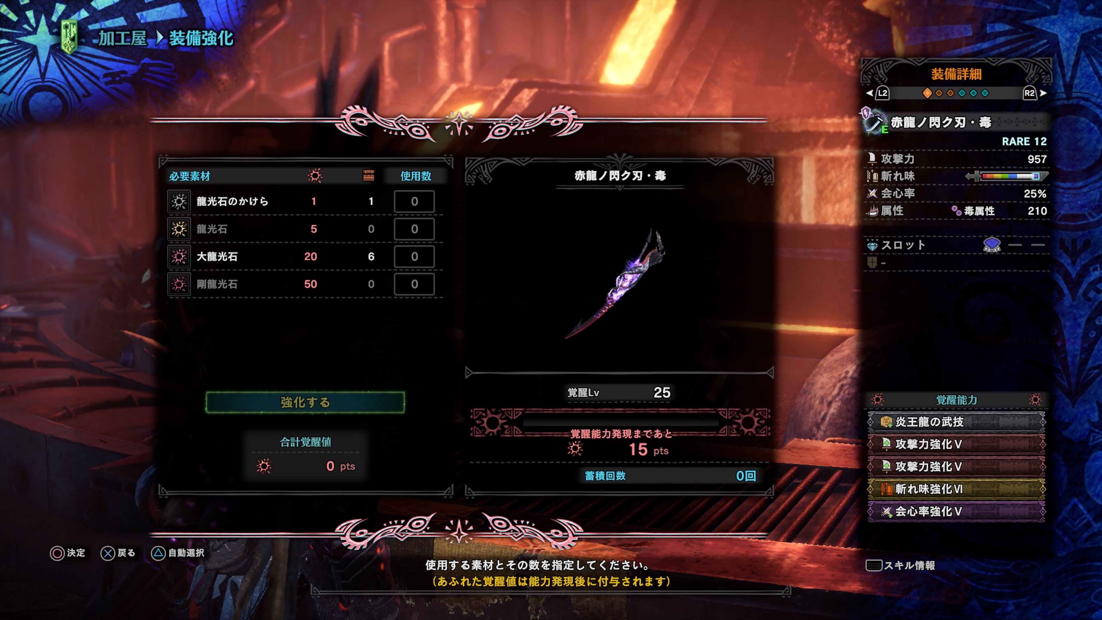 アイスボーン 覚醒武器太刀の最強属性は爆破 おすすめスキル モンハンライズ攻略まとめ