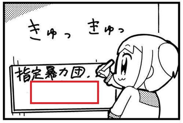 いちご味わかめ派 16年01月27日のイラストのボケ ボケて Bokete